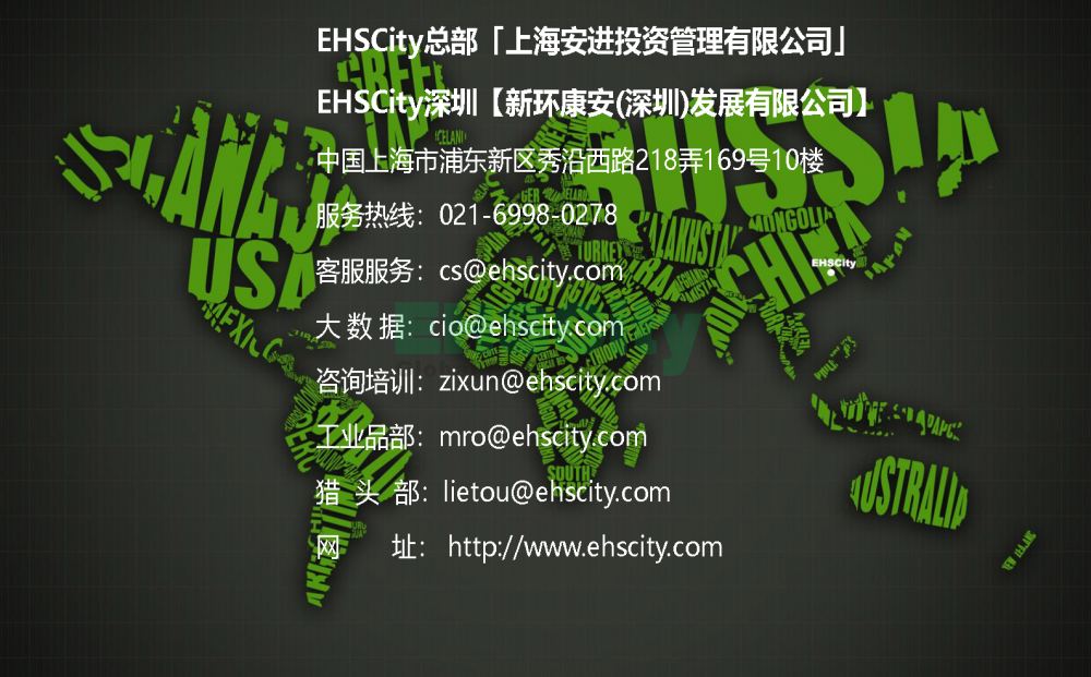 化學(xué)品SDS編寫軟件-EHSCity2022.7.15_頁面_18