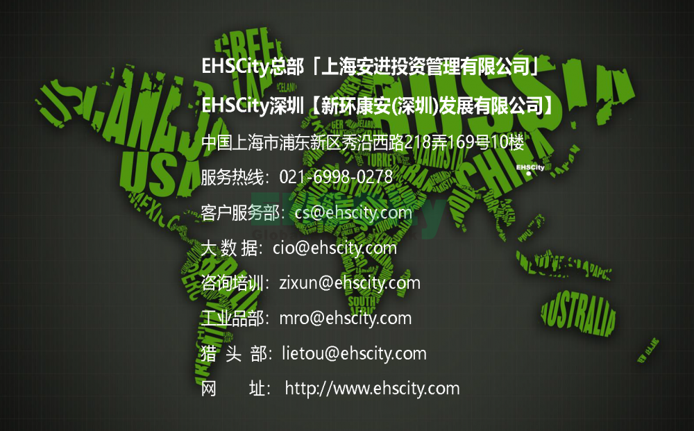 EHSCityAI尖端人工智能識別現(xiàn)場風(fēng)險(xiǎn)-2022.7.20_頁面_15
