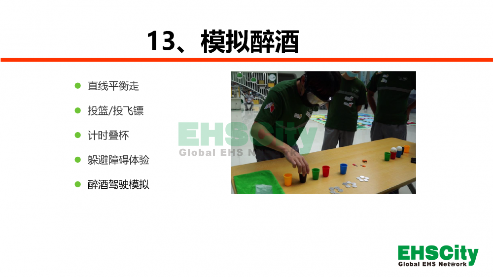 EHSCity安全日-周-月活動服務方案2023_頁面_16