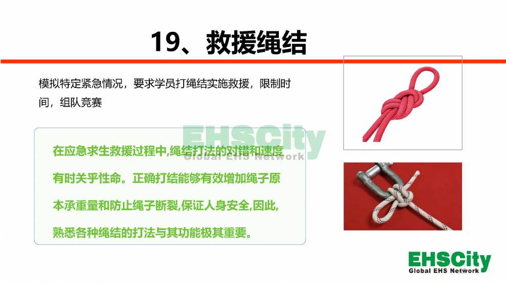 EHSCity安全日-周-月活動服務方案2023_頁面_22