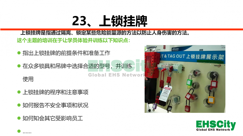 EHSCity安全日-周-月活動服務方案2023_頁面_26